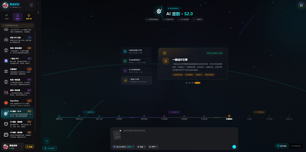 摄影机构横版素材图二