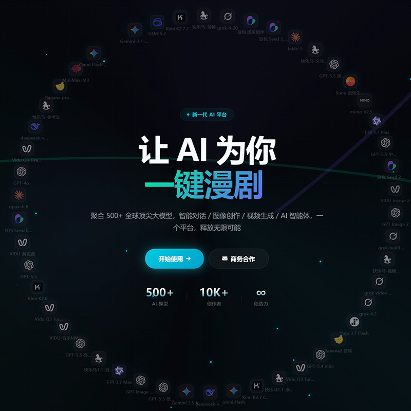 菁选灵创AIGC一站式画布技术